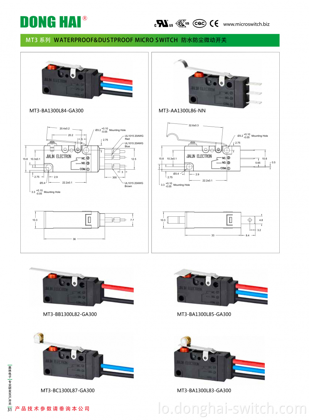 ໄມໂຄຣສະວິດກັນຝຸ່ນ Dustproof Micro Switch
